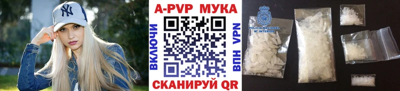 APVP Crystall  дарнет шоп  Отрадный 