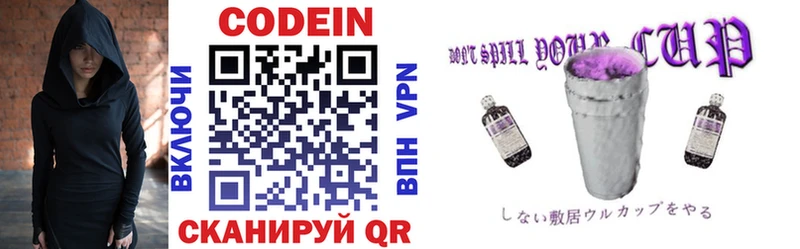 Кодеиновый сироп Lean Purple Drank  где купить наркотик  Отрадный 
