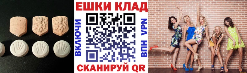 Экстази таблы  наркотики  Отрадный 