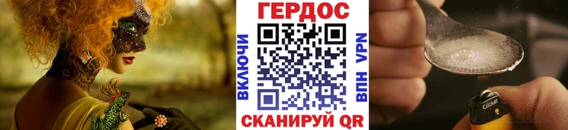 ГЕРОИН Heroin  даркнет сайт  Отрадный 