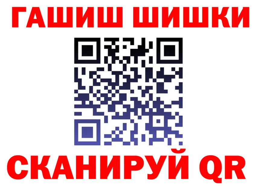 ГАШИШ Изолятор ТОР shop KRAKEN Отрадный