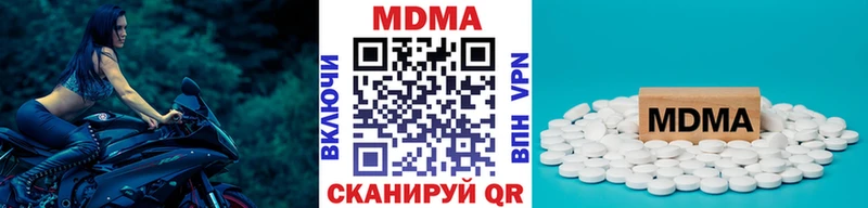 купить наркотики сайты  Отрадный  MDMA молли 
