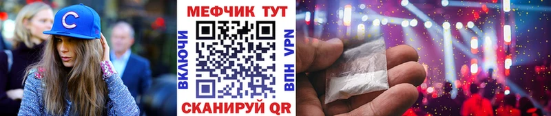 МЕФ кристаллы Отрадный