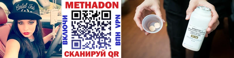 как найти наркотики  Отрадный  МЕТАДОН мёд 